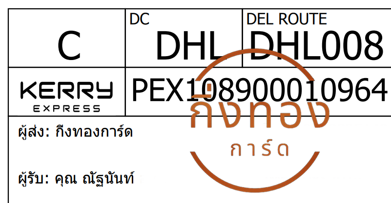 [Kerry] Ѵ ͧ觧ҹ ͧ촢鹺ҹ Ҵ 5x7   29 ժ س Ѱѹ ǤѺ