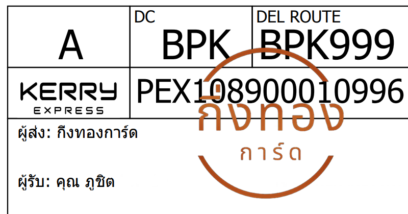 [Kerry] Ѵ ͧ觧ҹ ͧ촢鹺ҹ Ҵ 4x6   7 ժ س ٪Ե ǤѺ