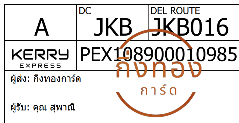 [Kerry] Ѵ ͧ촧ҹҹǪ ͧطǹ ͧҹѰ Ҵ 5x7   29 դ س ؾҳ ǤѺ
