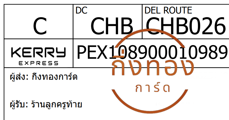 [Kerry] Ѵ ͧ촧ҹҹǪ ͧطǹ ͧҹѰ Ҵ 5x7   29 դ ҹ١ٷ ǤѺ