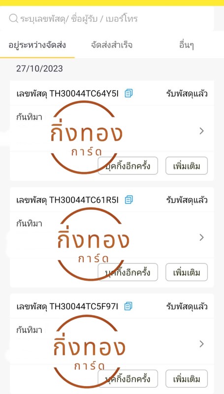 [Flash] Ѵ ҧҹ ҹطǹ ҹǪ ҹԹ Ҵ 5x7  ˹ ͧ س ѹ Ѻ