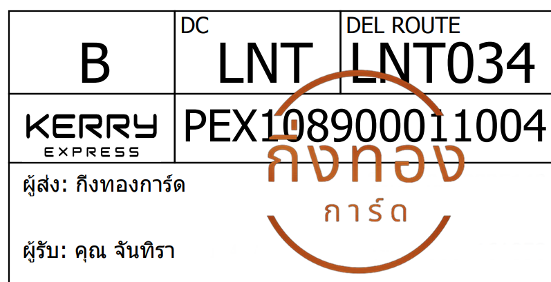 [Kerry] Ѵ 촾촷ӺحҡԹ ǵ Ըͤ͹ Ҵ 5x7  ˹ ͧ (85392) سѹ Ѻ