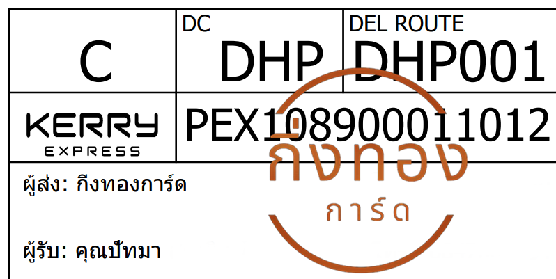 [Kerry] Ѵ ҧҹ ҡ觧ҹ Ҵ 4x7.5  ˹ ͧ س ѷ Ѻ