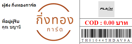 [Flash] Ѵ ͧû տ͡ Ҵ 5x7  ˹ 100  ͧ觧ҹ ҹ鹺ҹ س ҹ ǤѺ