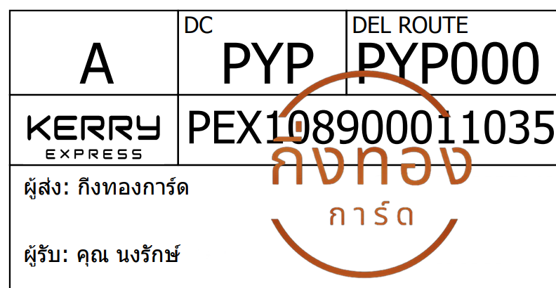 [Kerry] Ѵ ͧ觧ҹ ͧ촧ҹ鹺ҹ Ҵ 5x7   29 ժ س ѡ ǤѺ
