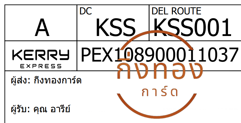 [Kerry] Ѵ ͧԴ ͧһ ͧԹ ͧ»Ѩ ͧ Ҵ 5x7  100  س  ǤѺ