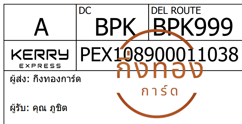 [Kerry] Ѵ ͧ觧ҹ ͧ촢鹺ҹ Ҵ 4x6|5x7   7|29 ժ տ س ٪Ե ǤѺ