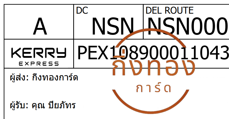 [Kerry] Ѵ ͧ촧ҹǪ ͧطǹ ͧԹ Ҵ 5x7   29 դ س ѷ ǤѺ