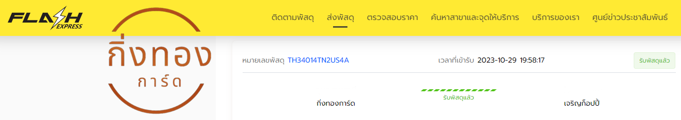 [Flash] Ѵ觡ҧҹԹ طǹ 촧ҹѰ ͺͧ Ҵ 5x7  ẺѺ ͧ ҹԭѾ