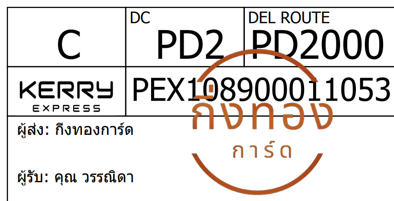 [Kerry] Ѵ ͧ觧ҹ ͧ촢鹺ҹ Ҵ 5x7   29 ժ س óԴ ǤѺ