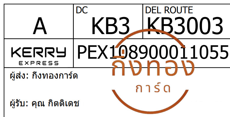 [Kerry] Ѵ ͧ觧ҹ ͧ촢鹺ҹ Ҵ 4x6   7 ժ س Եപ ǤѺ