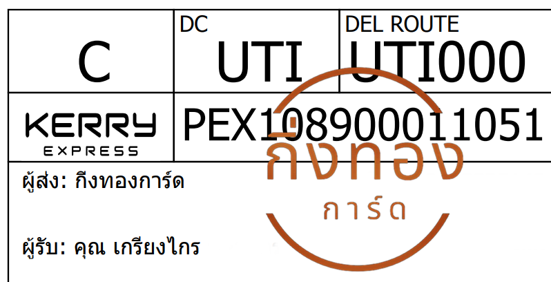 [Kerry] Ѵ 촾ҹحطǹ ǵ  Ҵ 5x7  ˹ ͧ (85392) س § ǤѺ