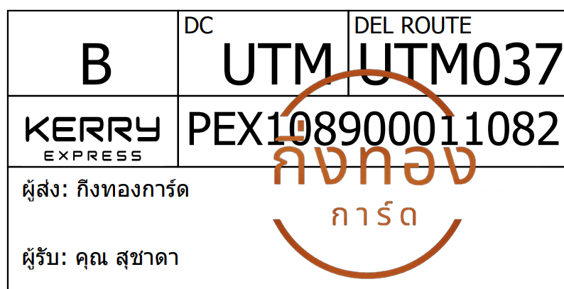 [Kerry] Ѵ ͧ觧ҹ ͧ촢鹺ҹ Ҵ 5x7   29 ժ س تҴ ǤѺ