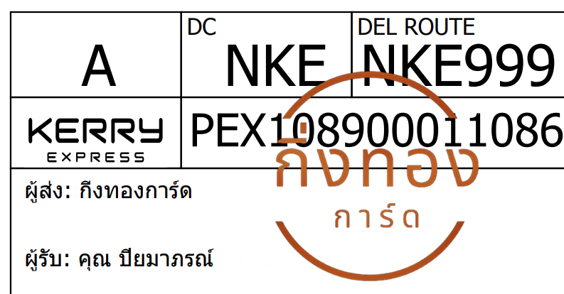 [Kerry] Ѵ ͧ觧ҹ ͧ촢鹺ҹ Ҵ 5x7   29 ժ س ó ǤѺ