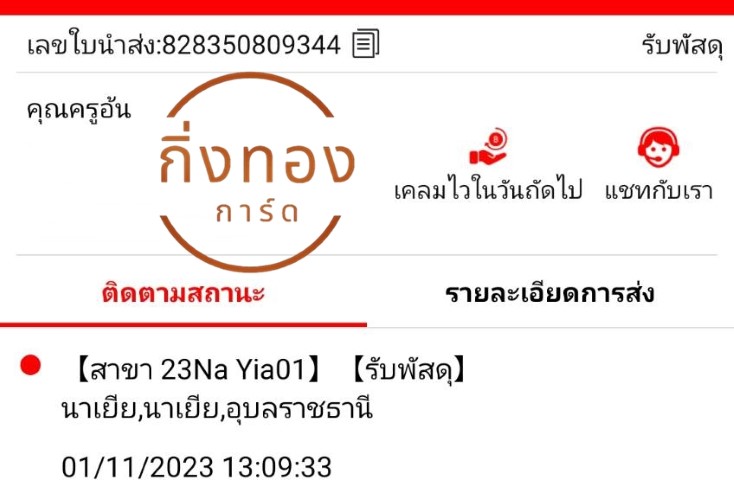 [J&T] Ѵ ͧ觧ҹ ͧ촧ҹ鹺ҹ Ҵ 4x6   7 ժ տ س  ǤѺ