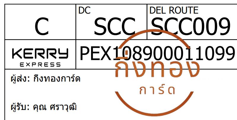 [Kerry] Ѵ ͧ觧ҹ ͧ촧ҹǪ ͧԹ Ҵ 5x7   29 տ դ س ز ǤѺ