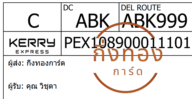 [Kerry] Ѵ ͧû տҧ ͧ觧ҹ ͧ촢鹺ҹ Ҵ 5x7  س Ԫش ǤѺ