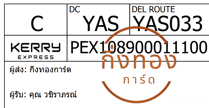 [Kerry] Ѵ 촾ҹӺحʹԹ طǹ Ҵ 5x7  ẺѺ ͧ (4622) س Ǫó ǤѺ