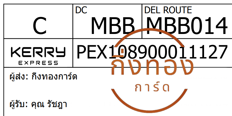 [Kerry] Ѵ ͧ촧ҹǪ ͧطǹ ͧԹ Ҵ 4x6   7 դ س Ѫ ǤѺ