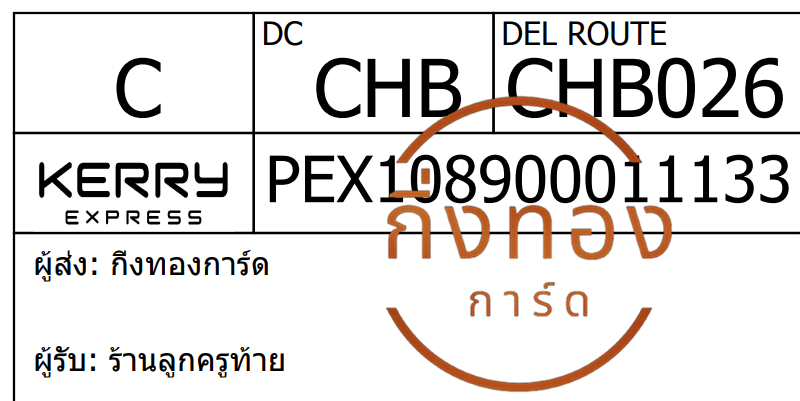[Kerry] Ѵ ͧ촧ҹǪ ͧطǹ ͧԹ Ҵ 5x7   29 դ  ҹ١ٷ ǤѺ 
