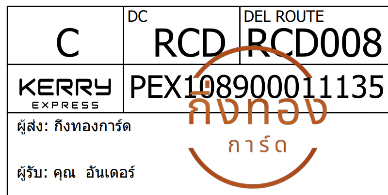 [Kerry] Ѵ ͧû տ͡ ͧ觧ҹ ͧ촢鹺ҹ Ҵ 5x7  س ѹ ǤѺ