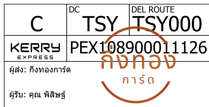 [Kerry] Ѵ 촾觧ҹ ǵ Ըͤ͹ Ҵ 4x7.5  ˹ ͧ (92636) س ԰ ǤѺ