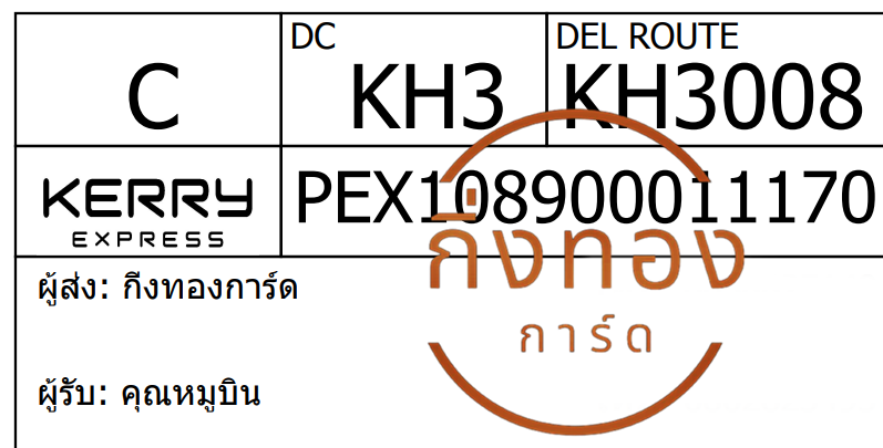 [Kerry] Ѵ ͧ촧ҹǪ ͧطǹ ͧԹ Ҵ 4x7.5|5x7   10|29 դ س ٺԹ Ѻ