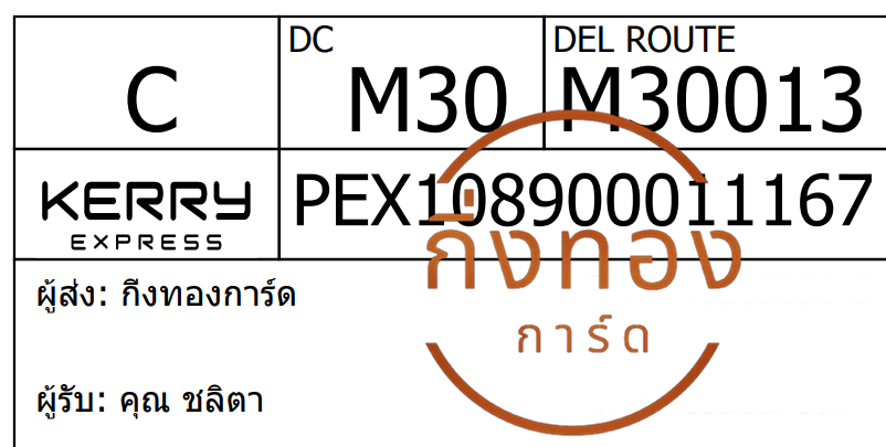 [Kerry] Ѵ ͧ觧ҹ ͧ촧ҹح鹺ҹ Ҵ 5x7   29 ժ س Ե ǤѺ 