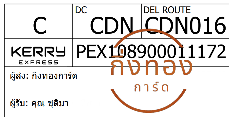 [Kerry] Ѵ ͧ觧ҹ ͧ촧ҹح鹺ҹ Ҵ 5x7   29 ժ س ص ǤѺ
