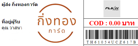 [Flash] Ѵ ͧû ᴧѹ ͧ觧ҹ ͧ촢鹺ҹ Ҵ 4x6  100  سʹ ǤѺ