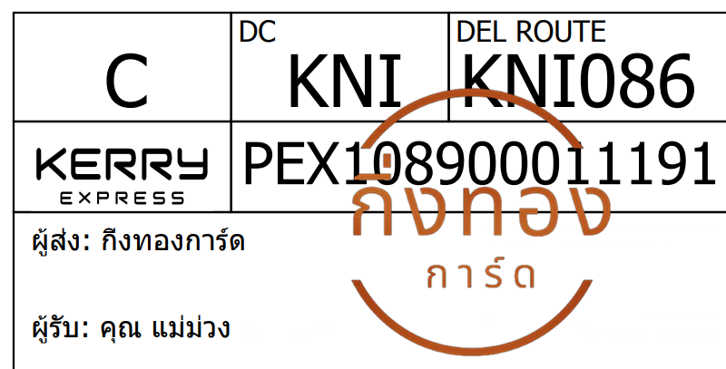[Kerry] Ѵ 촾ҹحԹѤ ǵ Ըͤ͹ Ҵ 5x7  ˹ ͧ (85382) سǧ Ѻ