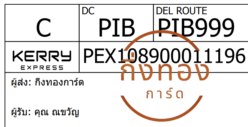 [Kerry] Ѵ 촾ҹ觧ҹ ǵ Ըͤ͹ Ҵ 5x7  ˹ ͧ (85531) س ѭ Ѻ