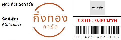 [Flash] Ѵ ͧû ա ͧ觧ҹ ͧ촢鹺ҹ Ҵ 5x7  100  س Wanida ǤѺ