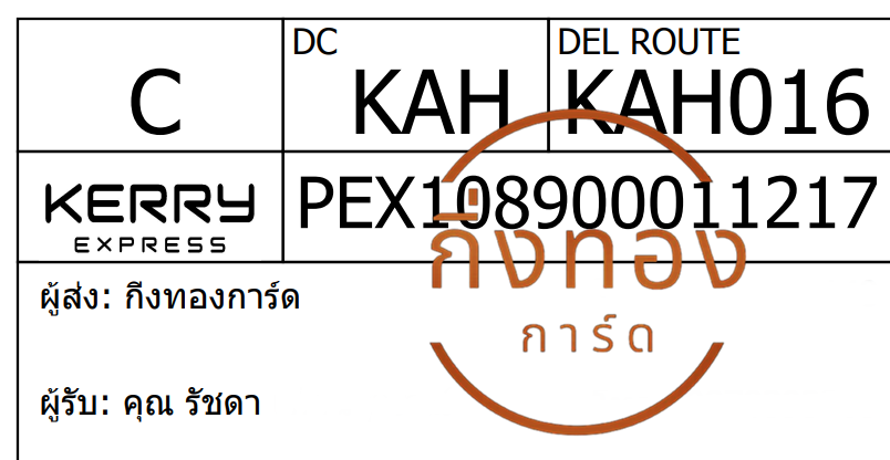 [Kerry] Ѵ ͧ觧ҹ ͧ촧ҹح鹺ҹ Ҵ 5x7   29  س Ѫ ǤѺ