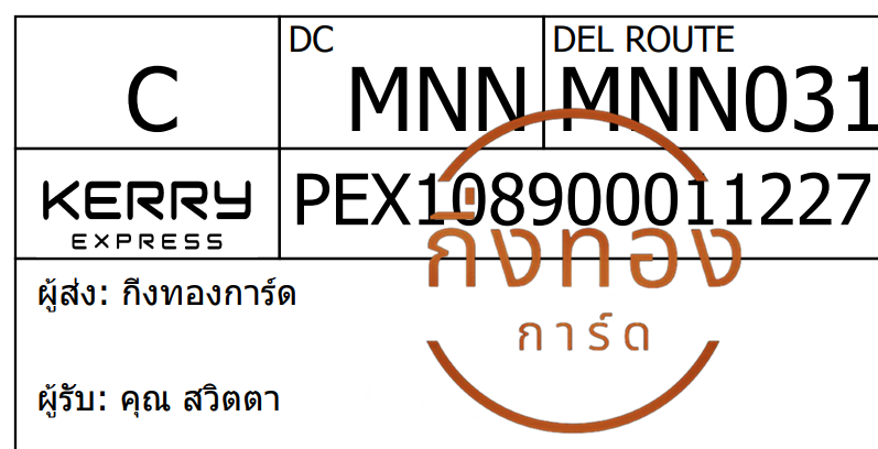 [Kerry] Ѵ ͧ촧ҹǪ ͧطǹ ͧԹ Ҵ 5x7   29 դ س Ե ǤѺ