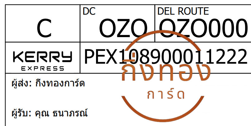 [Kerry] Ѵ ͧû ժٹ ͧ觧ҹ ͧ촢鹺ҹ Ҵ 5x7  100  س ó Ѻ