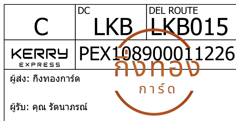 [Kerry] Ѵ ҡ촧ҹ 촧ҹ觧ҹ Ҵ 5x7  ˹ ͧ س ѵó ǤѺ
