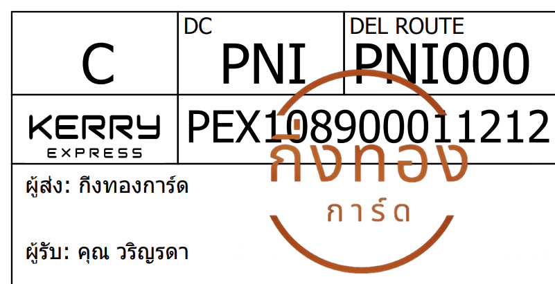 [Kerry] Ѵ 촾ҹحҡԹ ǵ Ըͤ͹ Ҵ 5x7  ˹ ͧ (85382) س ԭô Ѻ