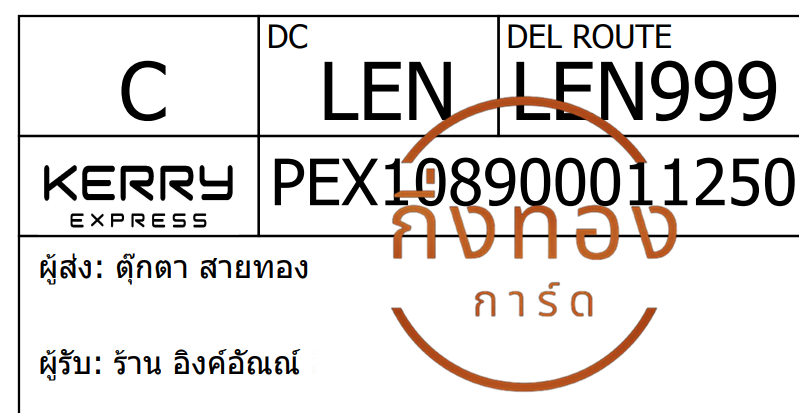[Kerry] Ѵ ͧ촧ҹǪ ͧطǹ ͧԹ Ҵ 5x7   29 դ ҹ ԧѳ ǤѺ