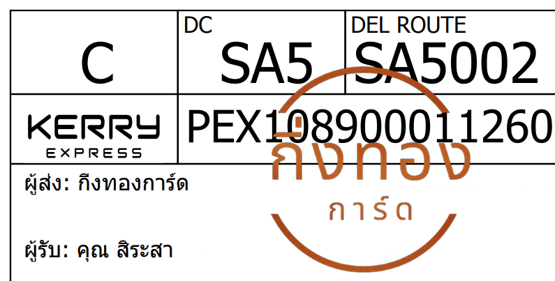 [Kerry] Ѵ ͧ촧ҹǪ ͧطǹ ͧԹ Ҵ 5x7   29 դ س  ǤѺ