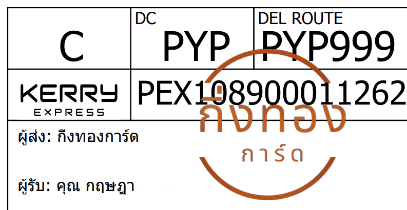 [Kerry] Ѵ ͧ촧ҹǪ ͧطǹ ͧԹ Ҵ 5x7   29 դ س ɮ ǤѺ