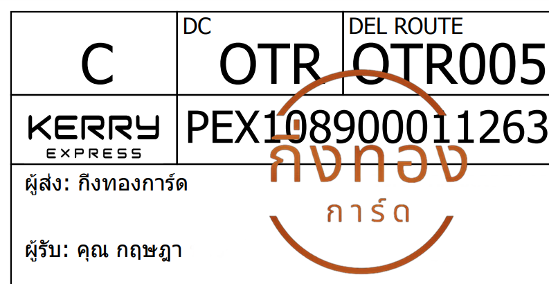 [Kerry] Ѵ ͧ촧ҹǪ ͧطǹ ͧԹ Ҵ 5x7   29 դ س ɮ ǤѺ