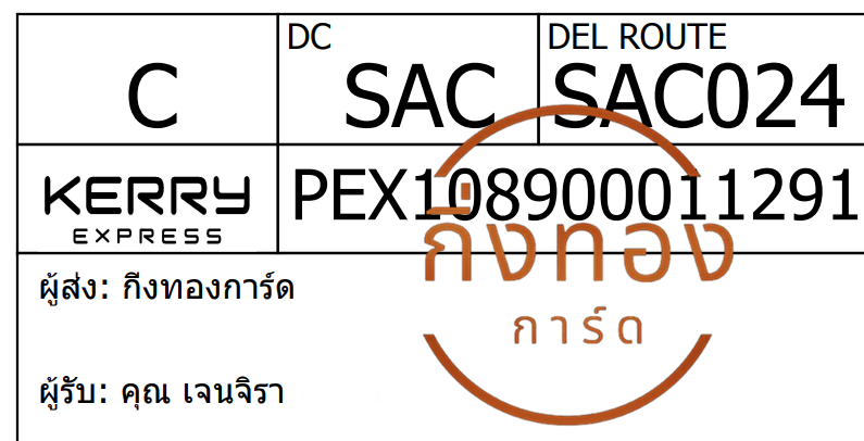 [Kerry] Ѵ ͧ촧ҹǪ ͧطǹ ͧԹ Ҵ 5x7   29 դ س ਹ ǤѺ