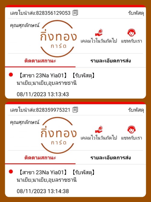 [J&T] Ѵ ҡ촧ҹ ҧҹ觧ҹ Ҵ 5x7  ˹ ͧ س ѡɳ ǤѺ