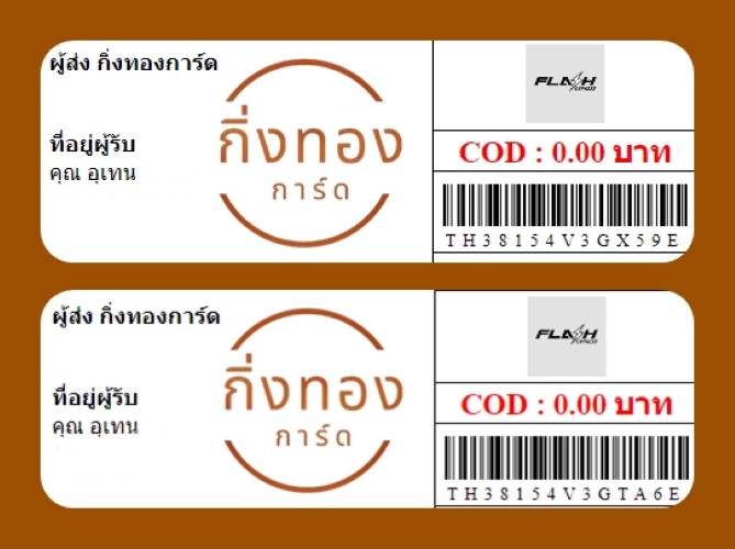 [Flash] Ѵ ҧҹԹ ҹحѰ ҹطǹ Ҵ 5x7  ẺѺ ͧ | ͧ س ෹