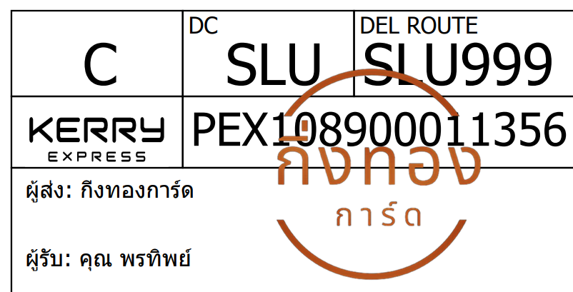[Kerry] Ѵ ҧҹ ҧҹ觧ҹ Ҵ 5x7  ˹ ͧ س ÷Ծ ǤѺ