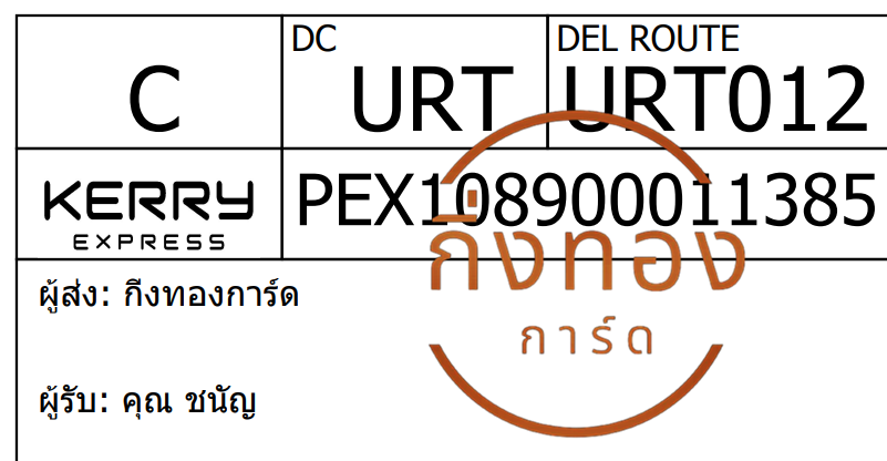 [Kerry] Ѵ ͧ촧ҹ觧ҹ ͧ촢鹺ҹ Ҵ 4x9   9 տ 100  س ѭ ǤѺ
