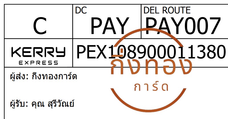 [Kerry] Ѵ ͧ촧ҹǪ ͧطǹ ͧԹ Ҵ 5x7   29 դ س ѳ ǤѺ