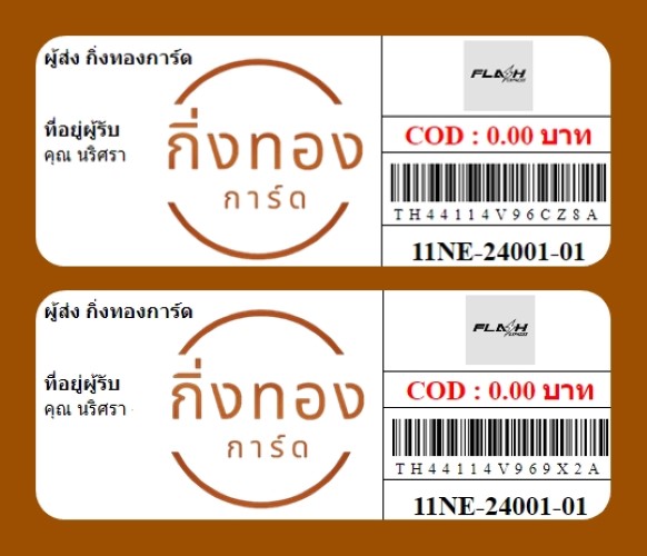 [Flash] Ѵ ҧҹǪ ҹػ ҹԹ Ҵ 5x7  ˹|ẺѺ ͧ س  ǤѺ
