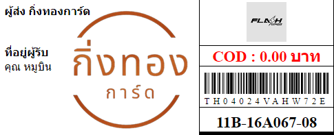 [Flash] Ѵ ͧ촧ҹǪ ͧطǹ ͧԹ Ҵ 4x7.5   10 դ س ٺԹ ǤѺ